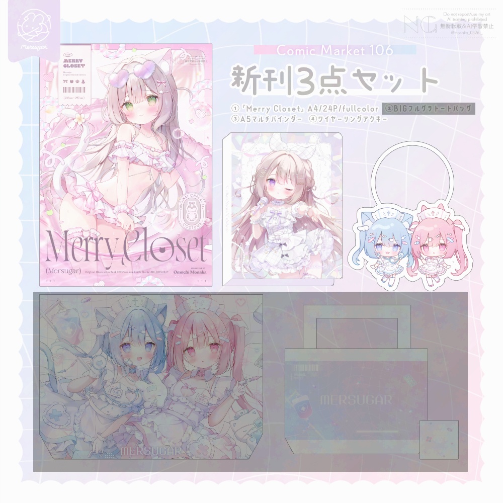 〚 C106 〛新刊3点セット