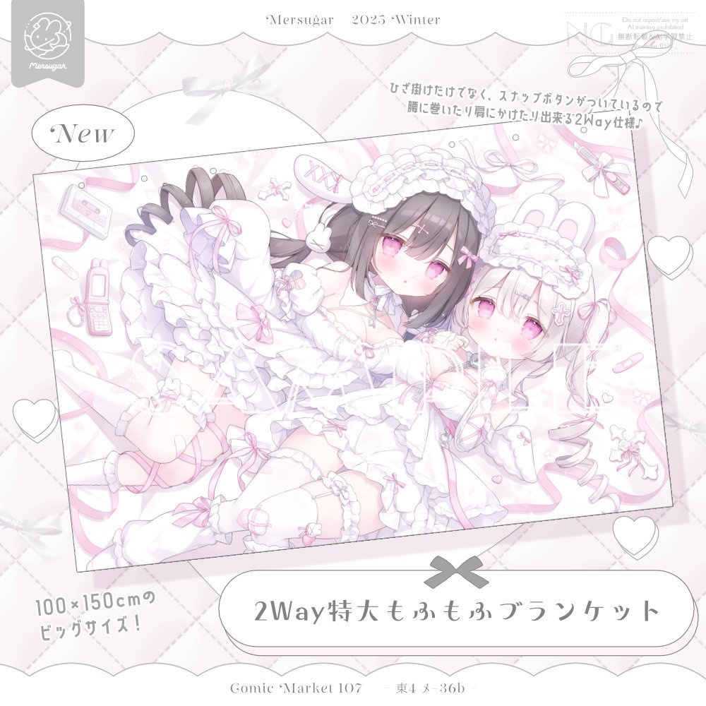 〚 New 〛2Way特大もふもふブランケット