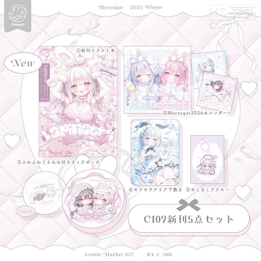 〚 New 〛C107新刊5点セット