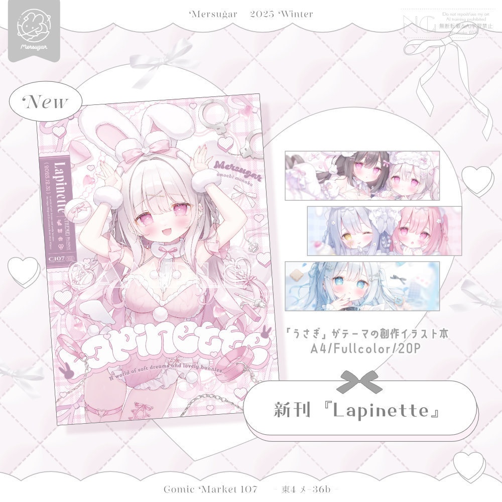 〚 New 〛C107新刊5点セット