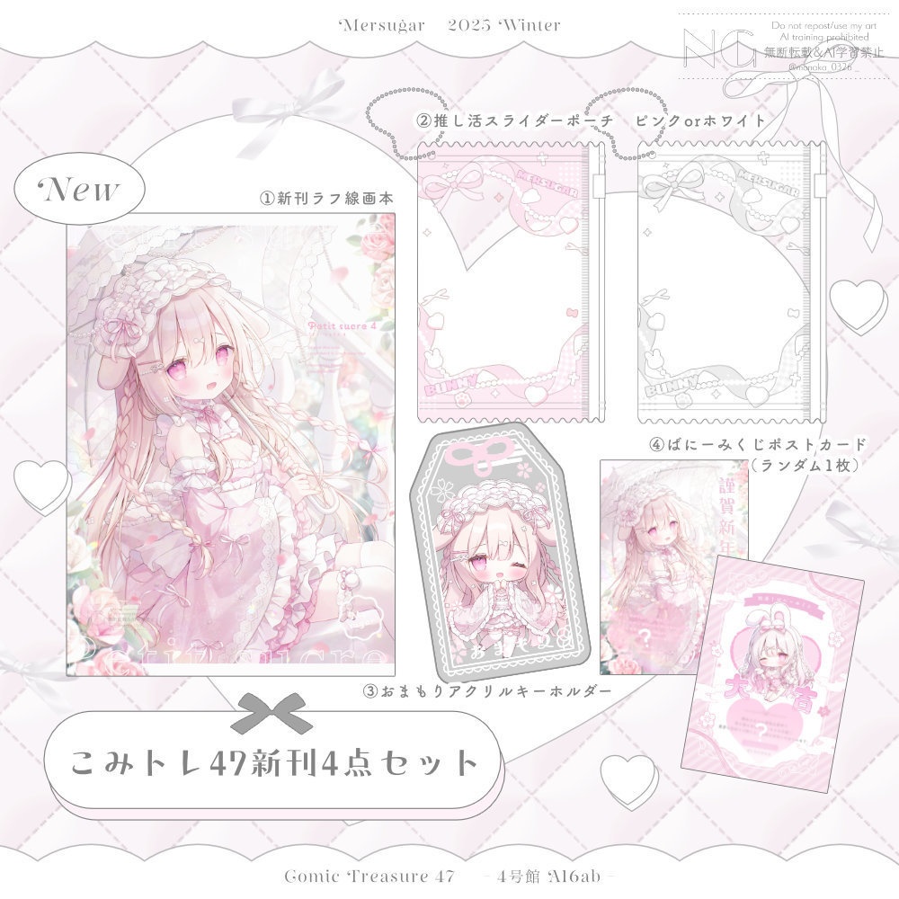 〚 New 〛こみトレ47新刊4点セット