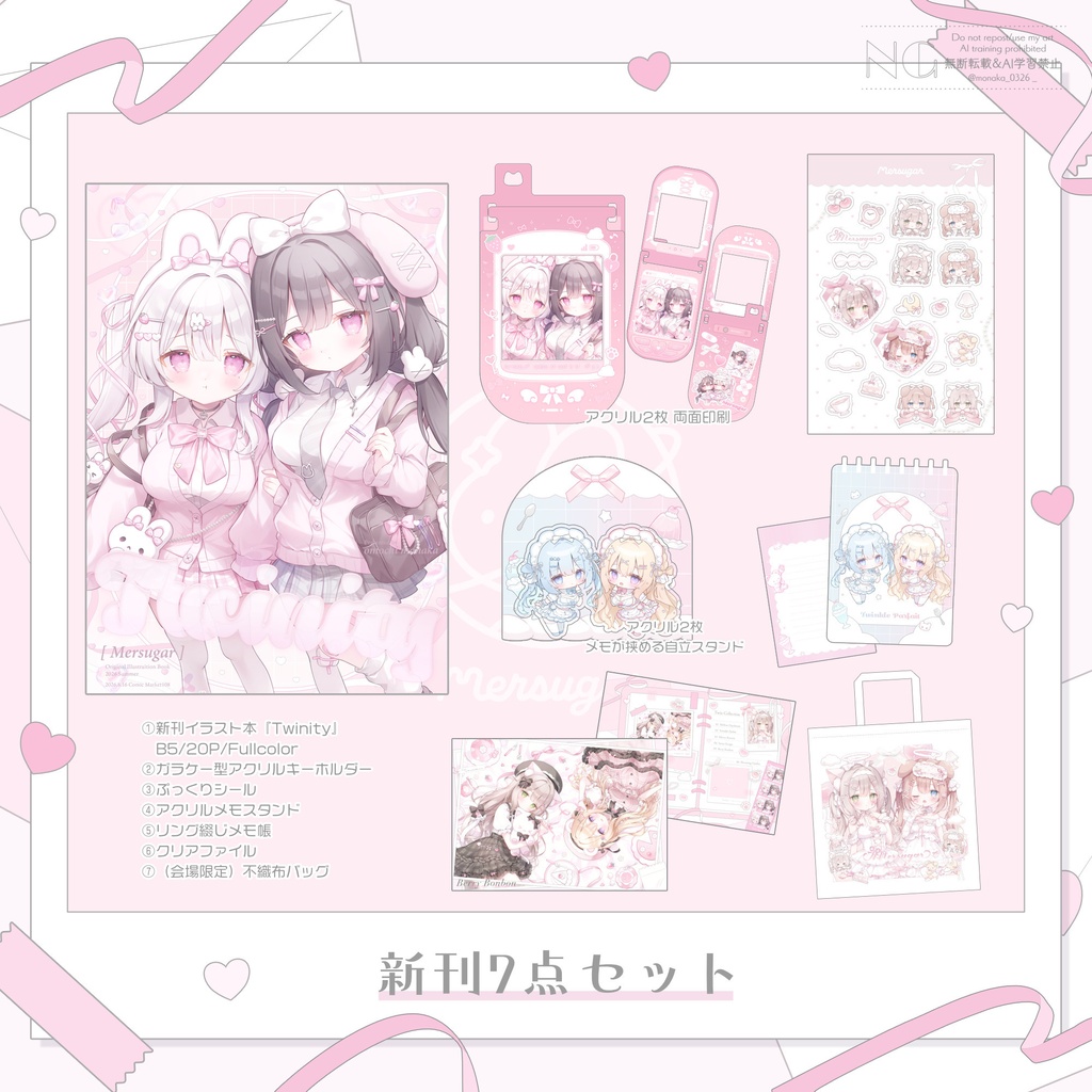 〚 New 〛C108新刊6点セット