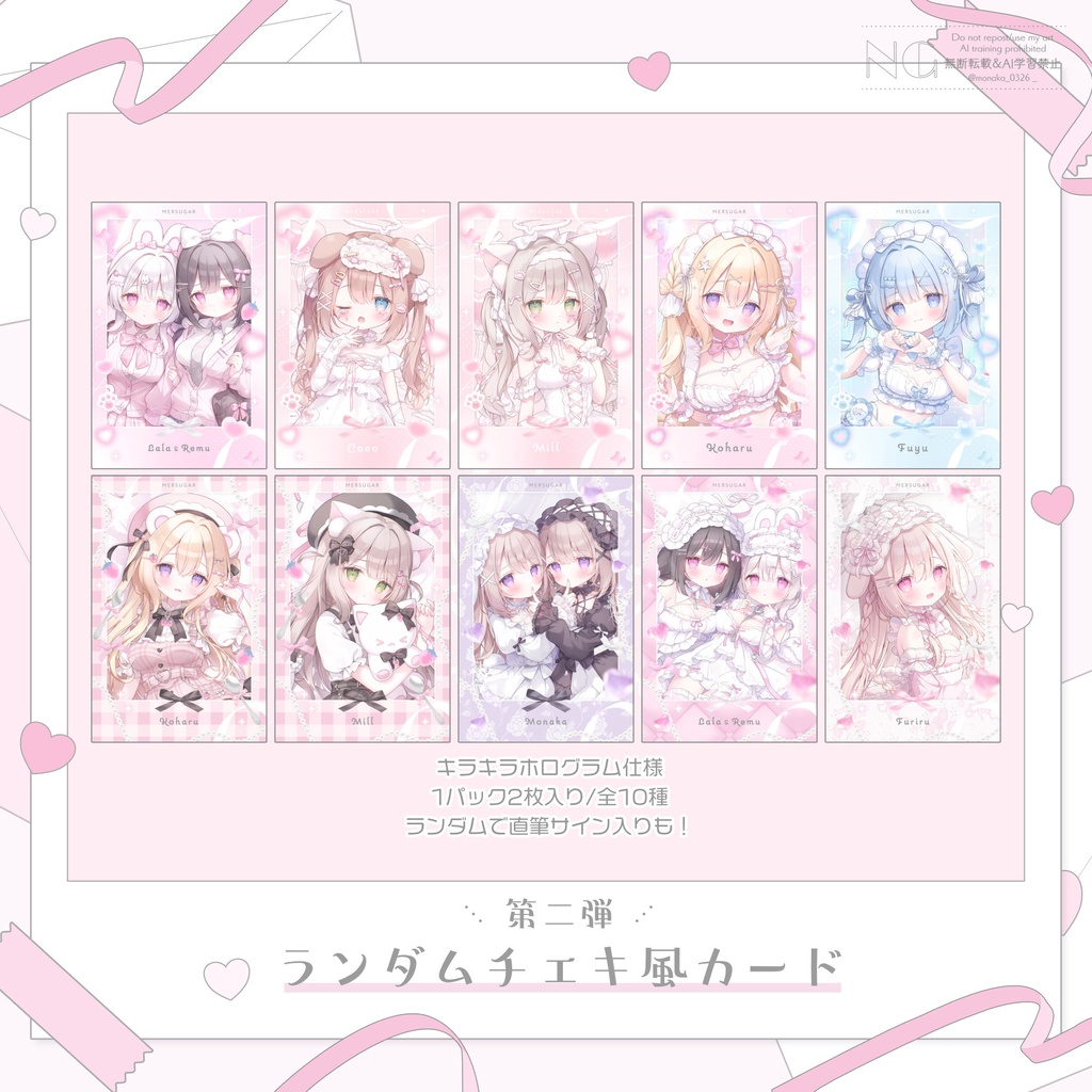 〚 New 〛ランダムチェキ風カード