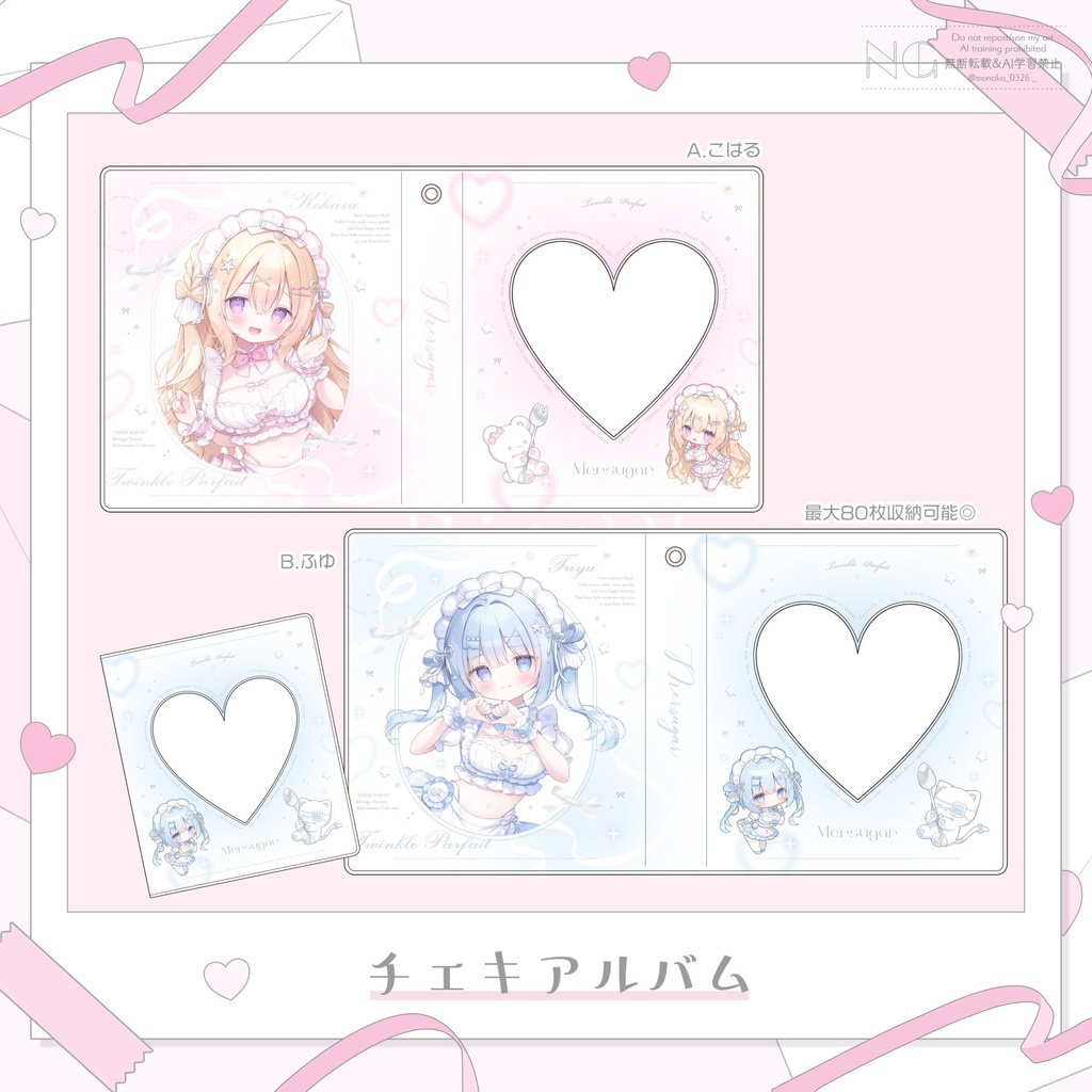 〚 New 〛チェキアルバム