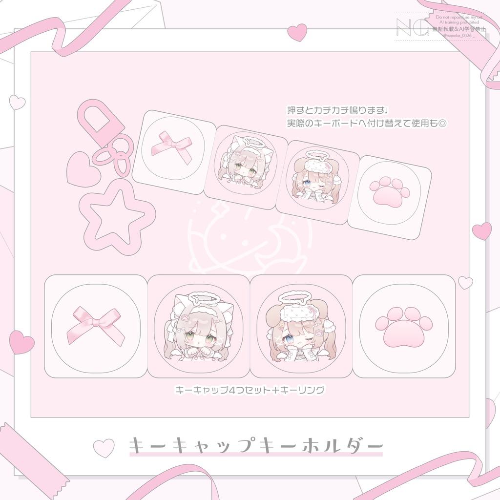〚 New 〛キーキャップキーホルダー