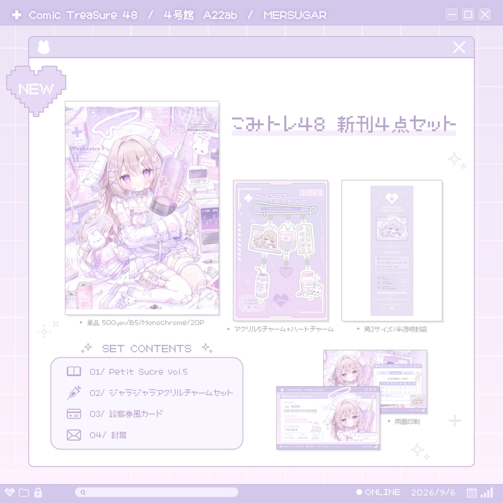 〚 New 〛こみトレ48新刊4点セット