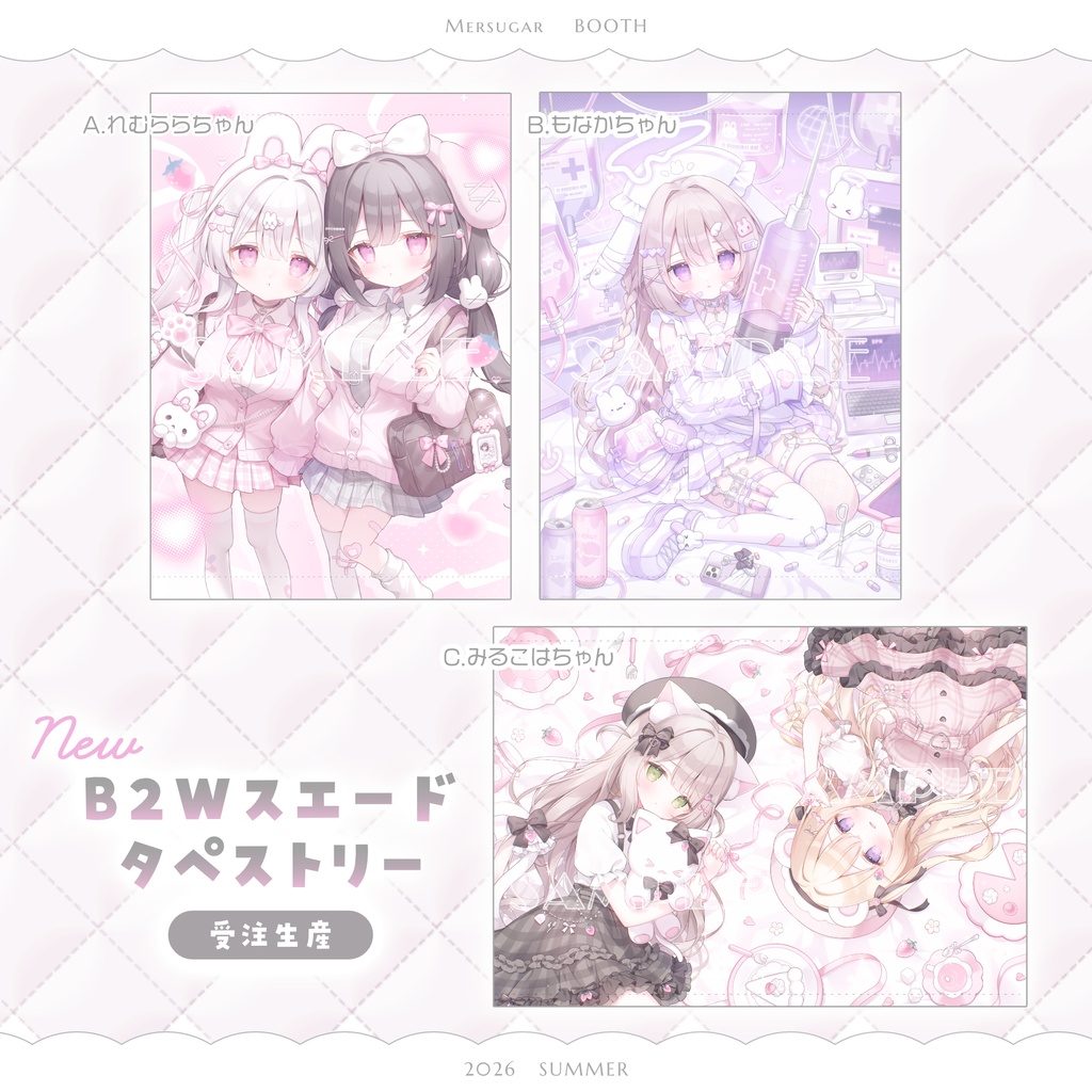 〚 New 〛B2Wスエードタペストリー〚 9/27まで 〛