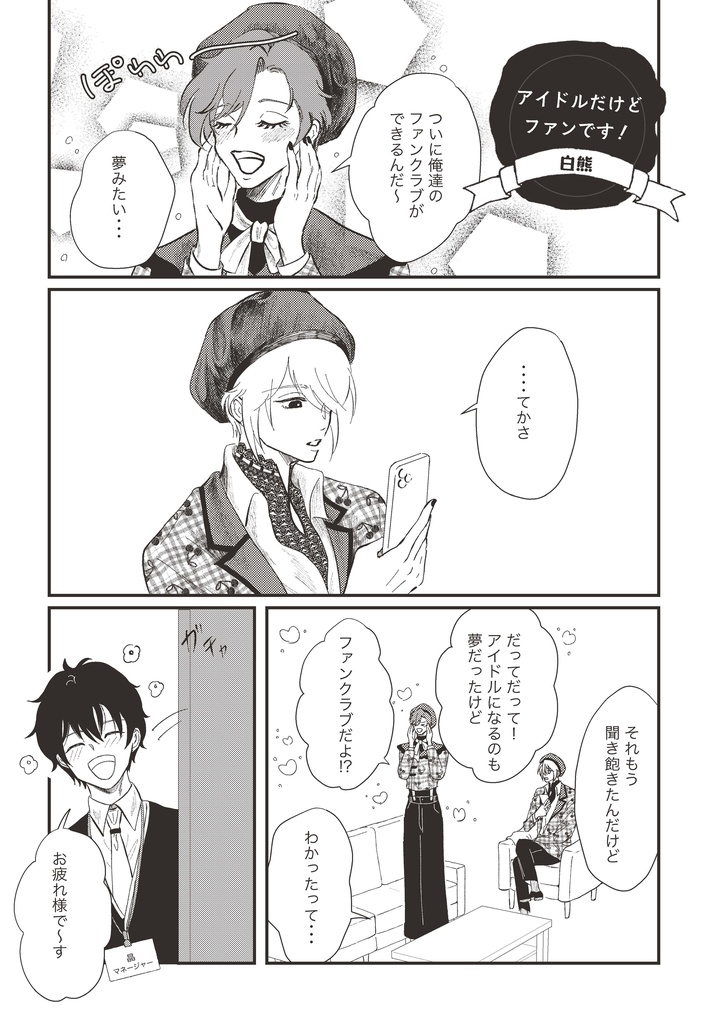 真夜中のダンスパーティー~オーエンとクロエのおともだちアンソロジー~