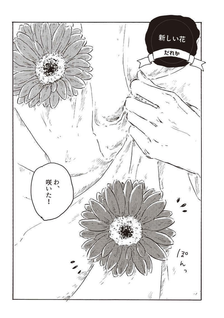 真夜中のダンスパーティー~オーエンとクロエのおともだちアンソロジー~