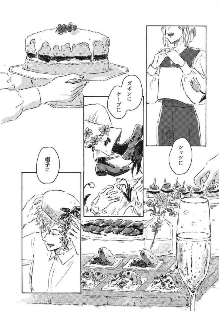 真夜中のダンスパーティー~オーエンとクロエのおともだちアンソロジー~