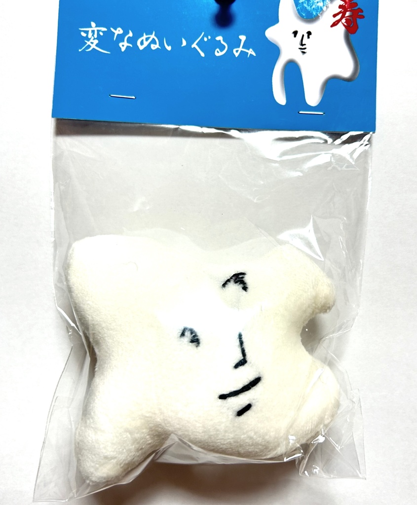 変なぬいぐるみ5