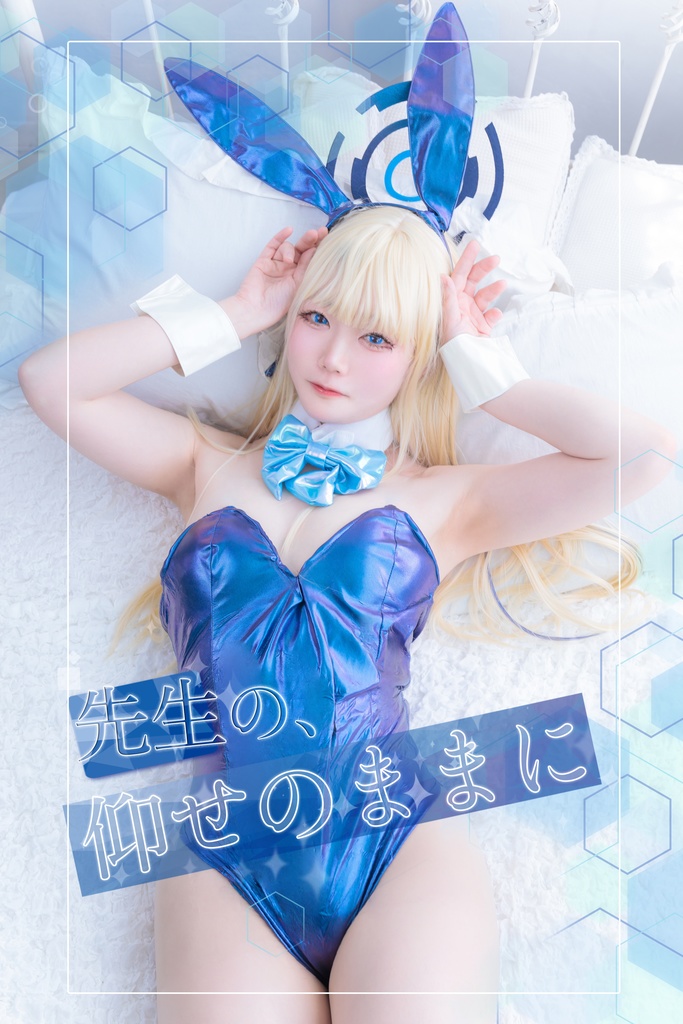ブルアカ　トキ　写真集