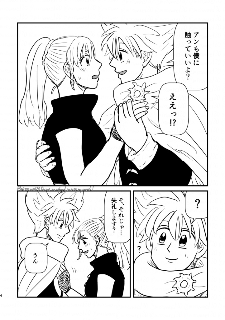 私でよければ たまには… たま〜にね ちょっとぐらい さわらせてあげる