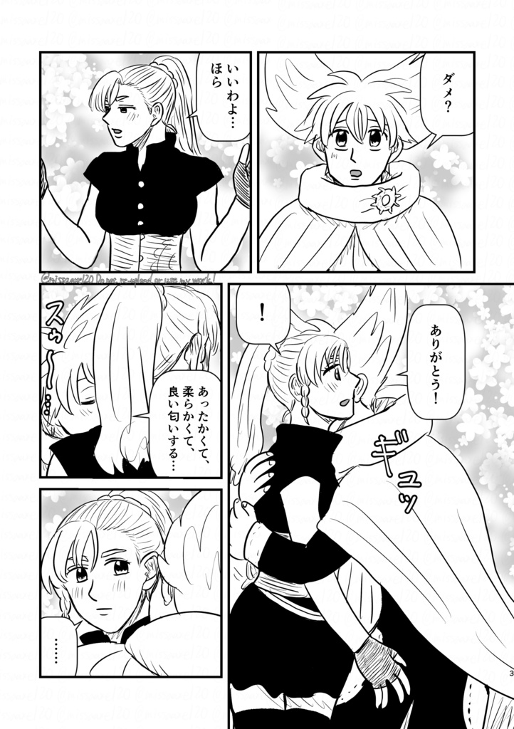 私でよければ たまには… たま〜にね ちょっとぐらい さわらせてあげる