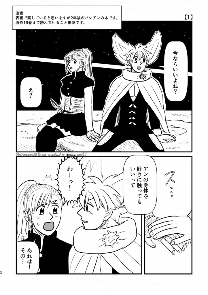 私でよければ たまには… たま〜にね ちょっとぐらい さわらせてあげる