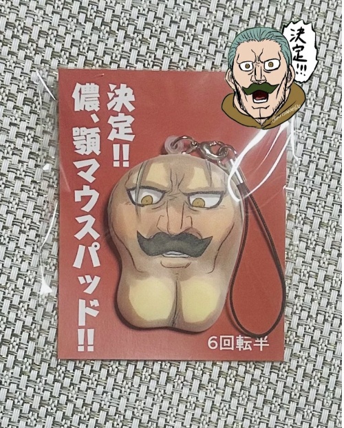ツイーゴのミニ顎マウスパッド風ストラップ
