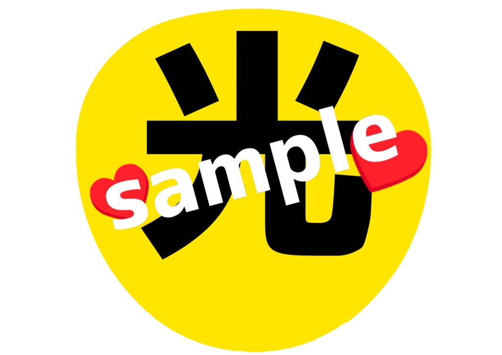 ミュージカル刀剣乱舞/刀ミュ 大典太光世 応援うちわ