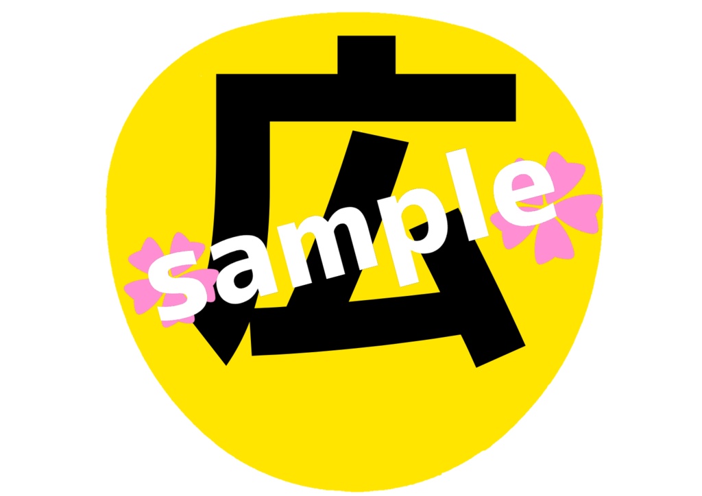 ミュージカル刀剣乱舞/刀ミュ 応援うちわ 山姥切国広