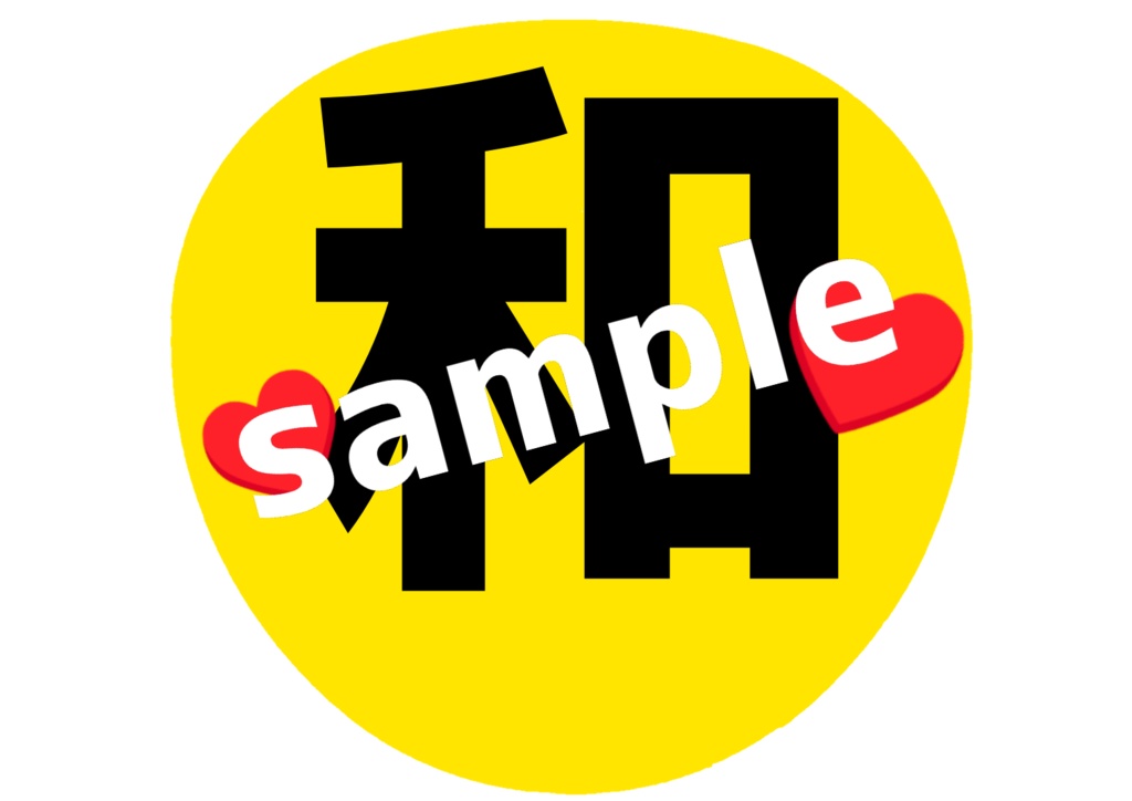 舞台 刀剣乱舞/刀ステ ミュージカル刀剣乱舞/刀ミュ 応援うちわ 和泉守兼定