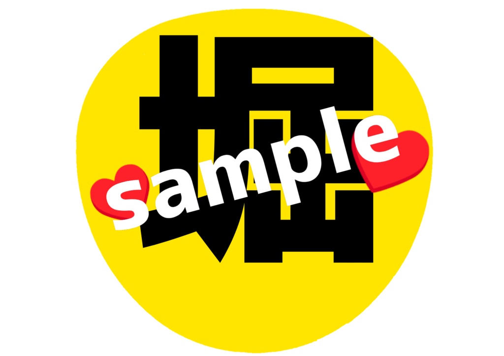 ミュージカル刀剣乱舞/刀ミュ 応援うちわ 堀川国広