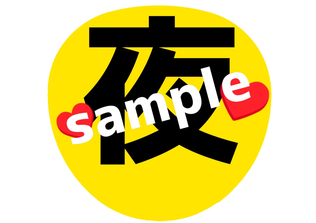 舞台 刀剣乱舞/刀ステ ミュージカル刀剣乱舞/刀ミュ 応援うちわ 小夜左文字