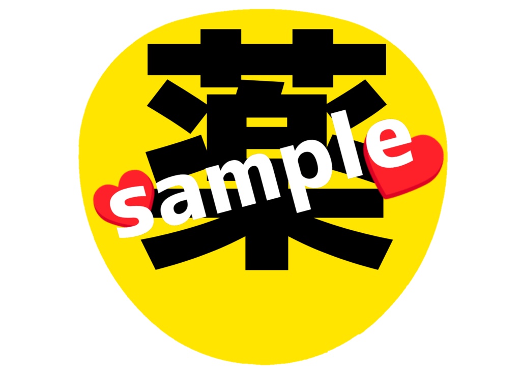 舞台 刀剣乱舞/刀ステ ミュージカル刀剣乱舞/刀ミュ 応援うちわ 薬研藤四郎