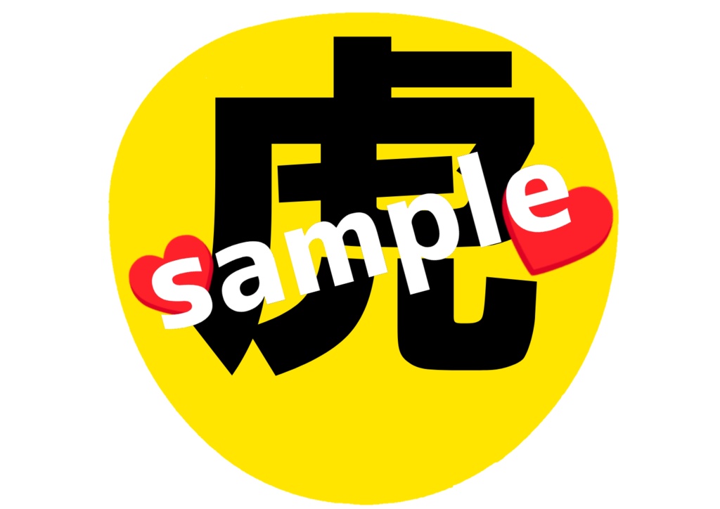 舞台 刀剣乱舞/刀ステ ミュージカル刀剣乱舞/刀ミュ 応援うちわ 五虎退