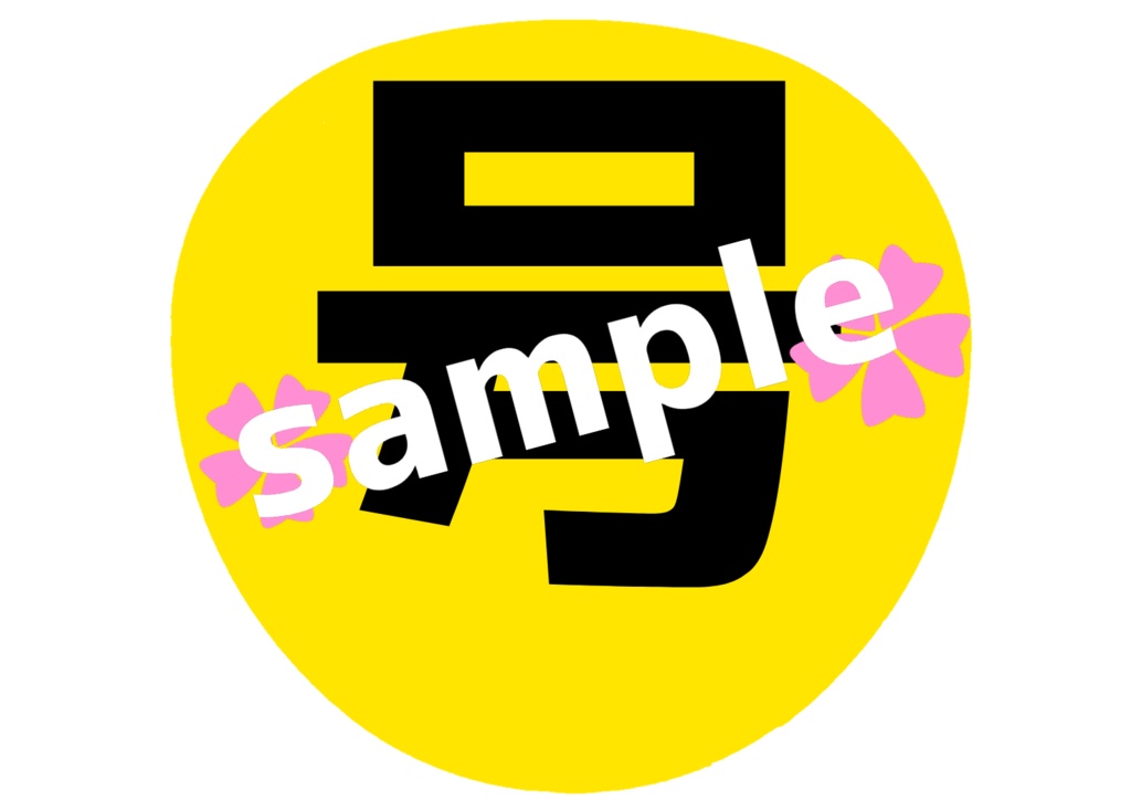 舞台 刀剣乱舞/刀ステ ミュージカル刀剣乱舞/刀ミュ 応援うちわ 日本号