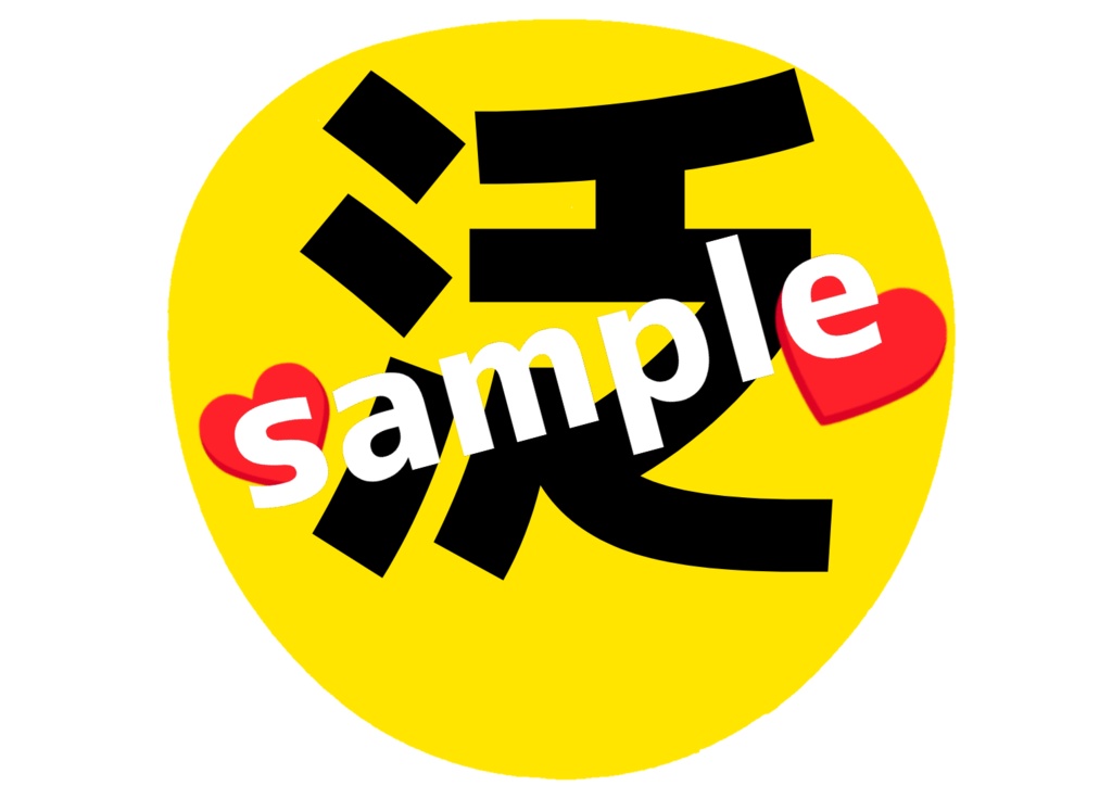 舞台 刀剣乱舞/刀ステ ミュージカル刀剣乱舞/刀ミュ 応援うちわ 泛塵