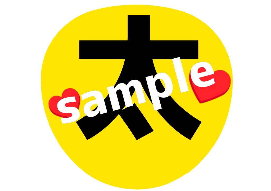 舞台 刀剣乱舞/刀ステ ミュージカル刀剣乱舞/刀ミュ 応援うちわ 太郎太刀