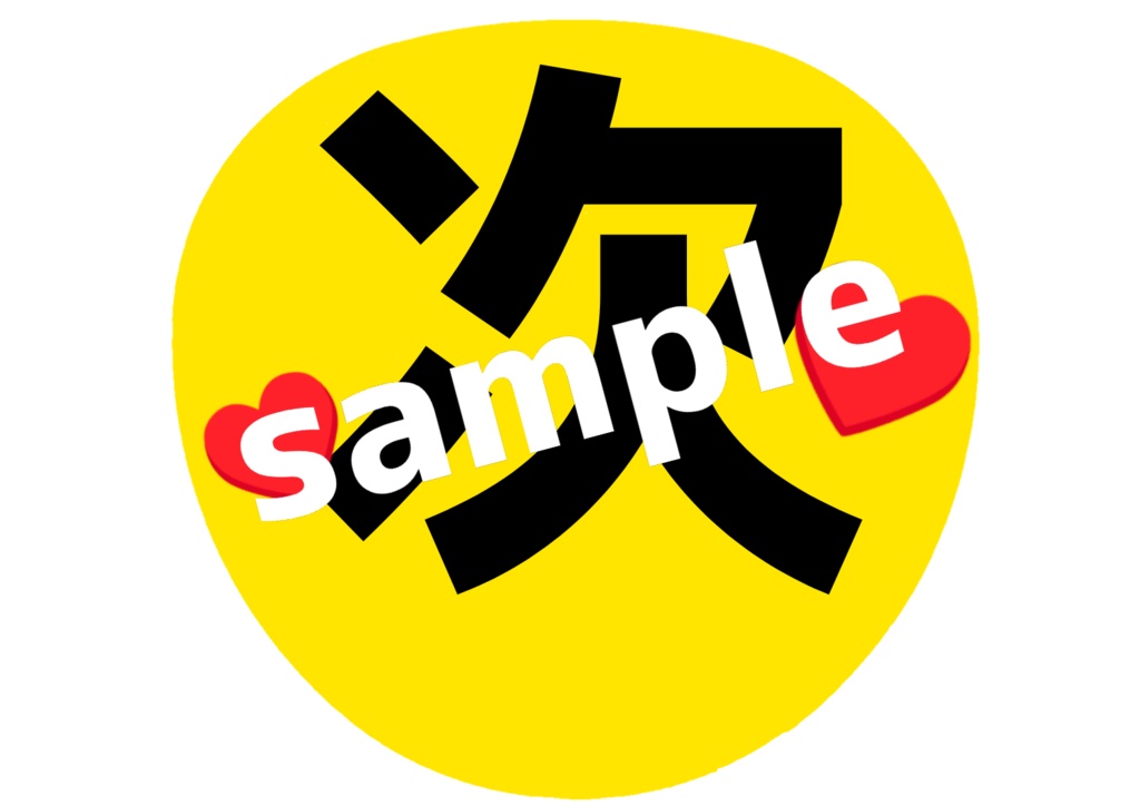 舞台 刀剣乱舞/刀ステ ミュージカル刀剣乱舞/刀ミュ 応援うちわ 次郎太刀