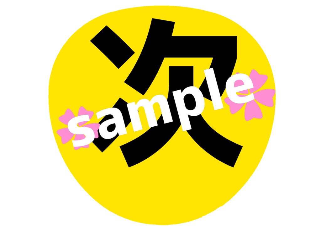 舞台 刀剣乱舞/刀ステ ミュージカル刀剣乱舞/刀ミュ 応援うちわ 次郎太刀