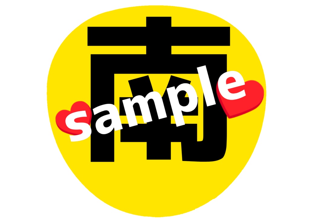 舞台 刀剣乱舞/刀ステ ミュージカル刀剣乱舞/刀ミュ 応援うちわ 南泉一文字