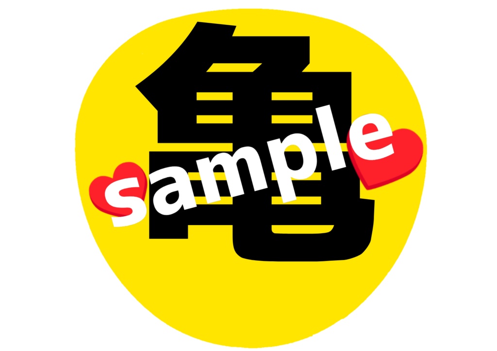 舞台 刀剣乱舞/刀ステ ミュージカル刀剣乱舞/刀ミュ 応援うちわ 亀甲貞宗