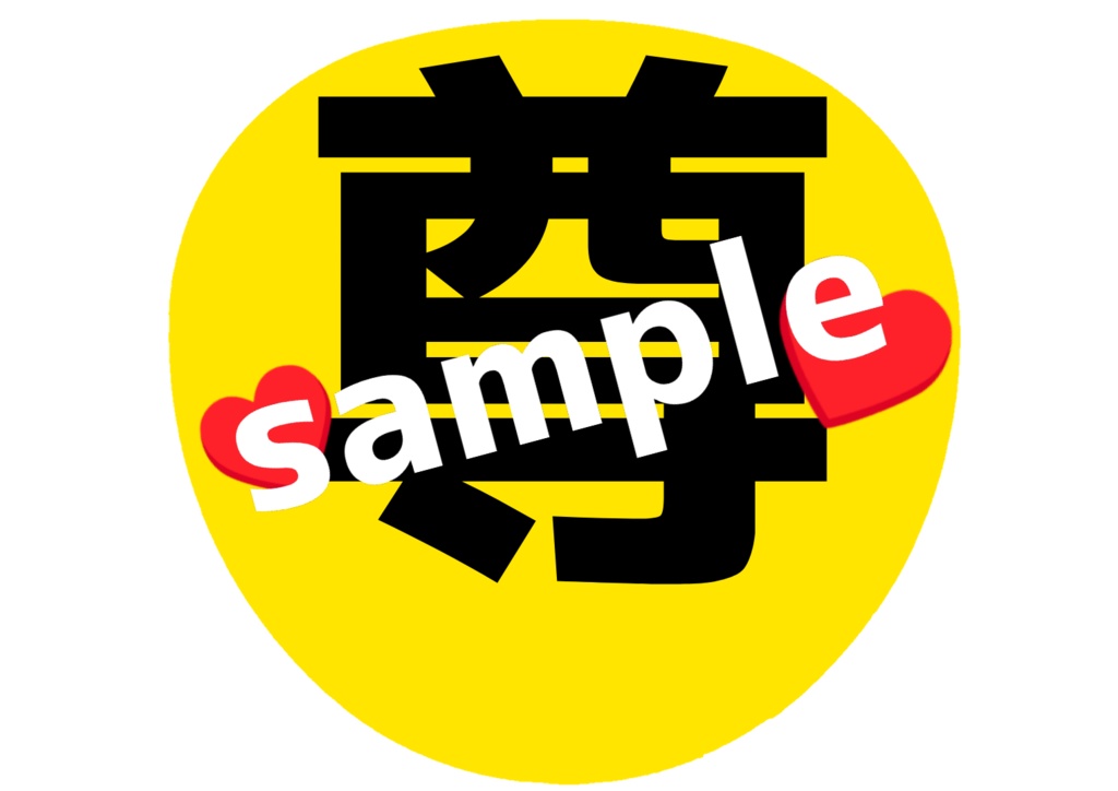 舞台 刀剣乱舞/刀ステ ミュージカル刀剣乱舞/刀ミュ 応援うちわ 南海太郎朝尊