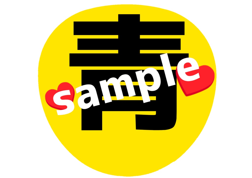 舞台 刀剣乱舞/刀ステ ミュージカル刀剣乱舞/刀ミュ 応援うちわ にっかり青江