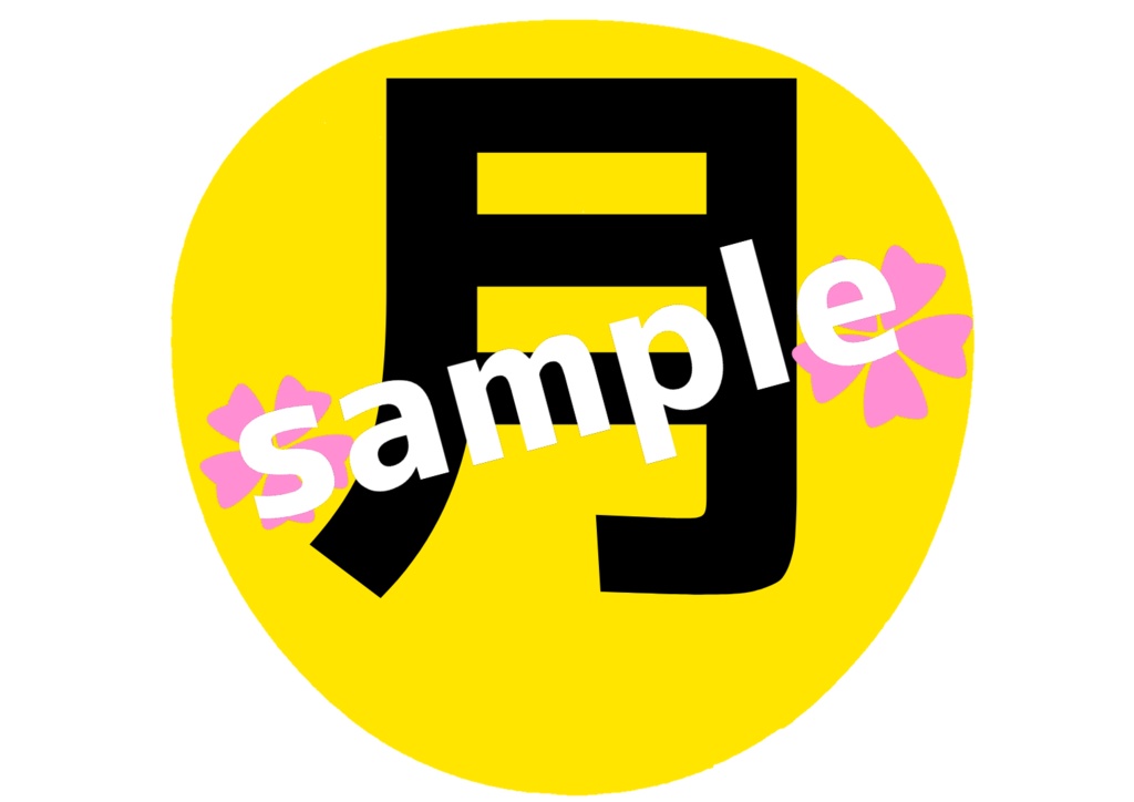 舞台 刀剣乱舞/刀ステ ミュージカル刀剣乱舞/刀ミュ 応援うちわ 三日月宗近