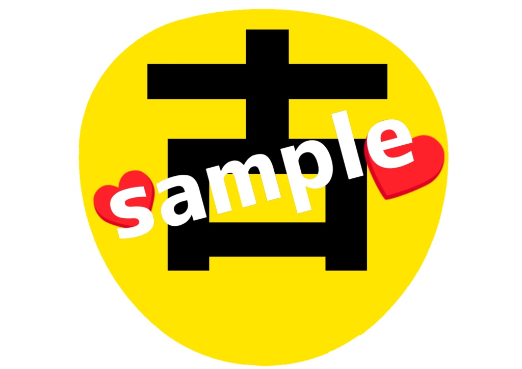 舞台 刀剣乱舞/刀ステ ミュージカル刀剣乱舞/刀ミュ 応援うちわ 古今伝授の太刀