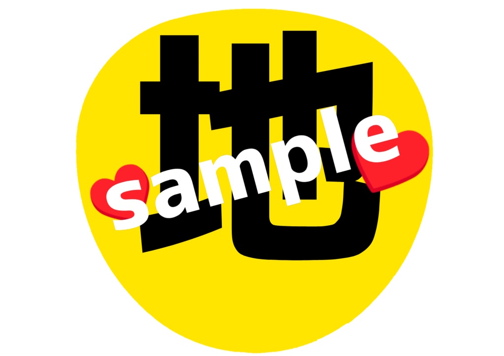 舞台 刀剣乱舞/刀ステ ミュージカル刀剣乱舞/刀ミュ 応援うちわ 地蔵行平