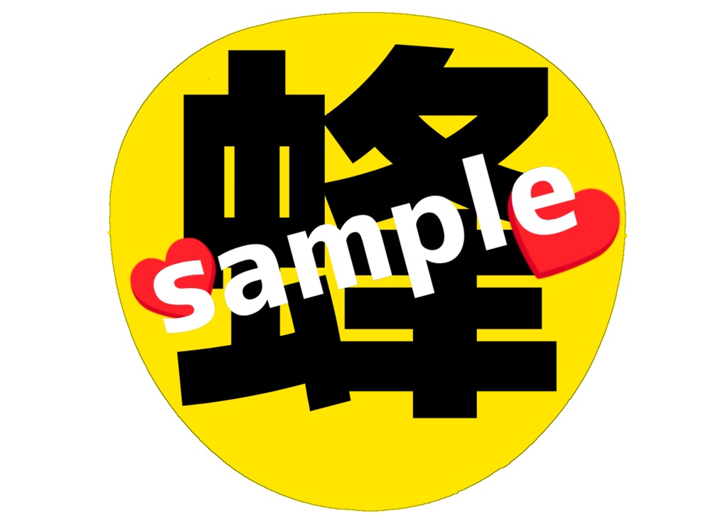 ミュージカル刀剣乱舞/刀ミュ 陸奥一蓮 応援うちわ 蜂須賀虎徹