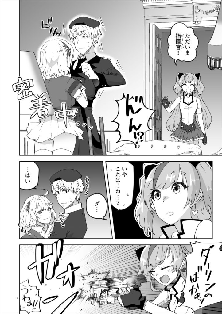 Mk.23はクールになりたい