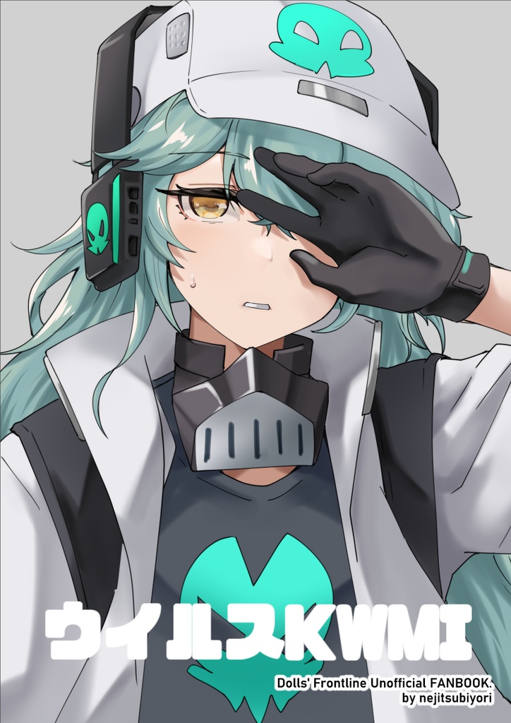ウイルスKWMI