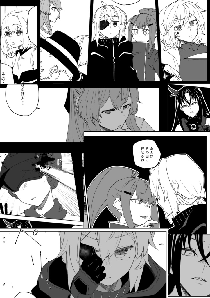 鉄塊のヒポグリフⅡ