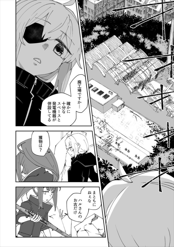 鉄塊のヒポグリフⅡ