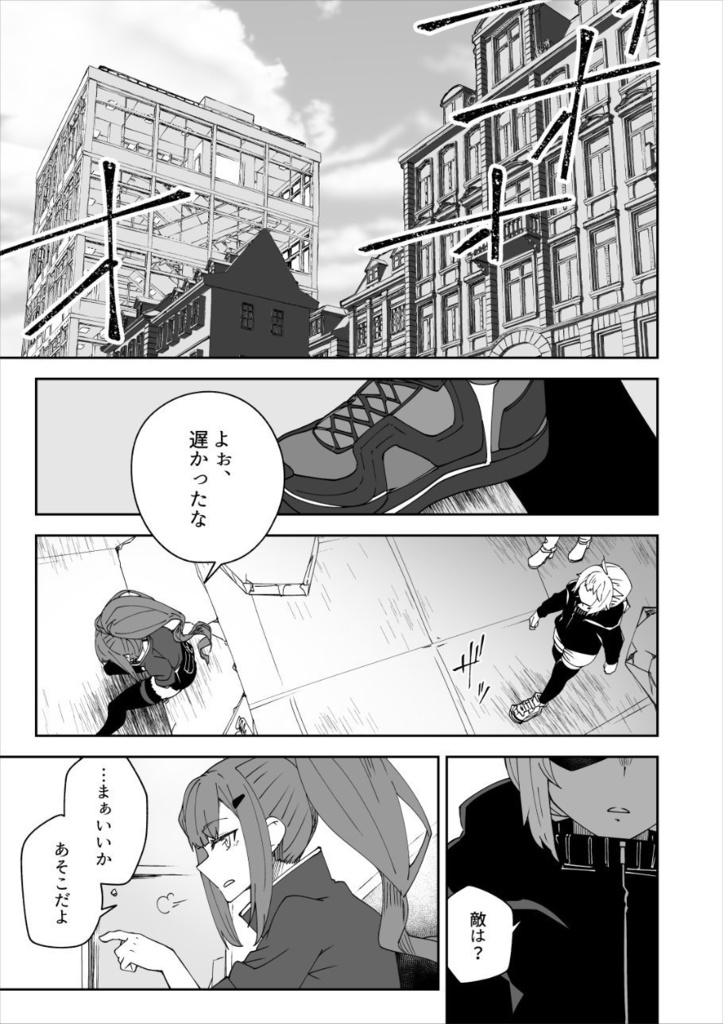 鉄塊のヒポグリフⅡ