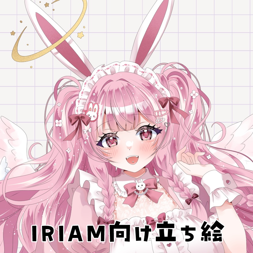 【一点限定】IRIAM向け立ち絵　ゴージャスピンクうさぎメイドちゃん　魂募集