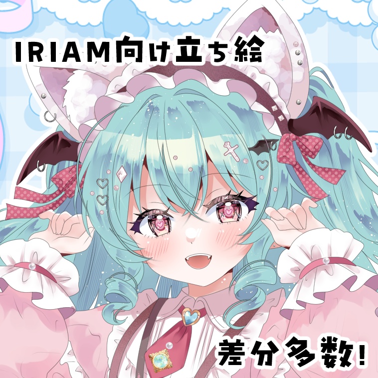 【一点限定】猫耳ヘッドドレスのロリィタ悪魔っ子ちゃん　差分多数！　魂募集　IRIAM向け立ち絵