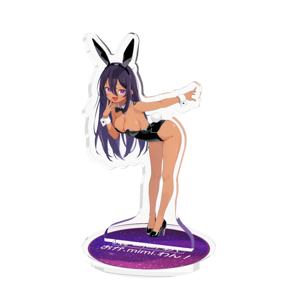 【アクリルスタンド小】褐色ちゃんバニー黒