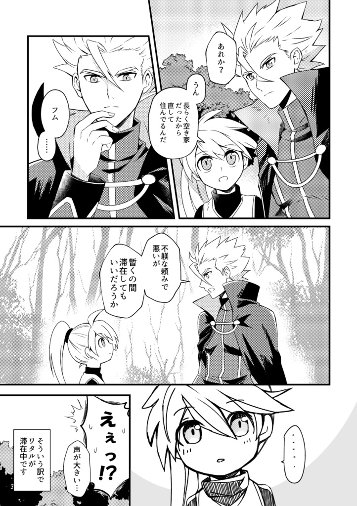 Homecoming 珈琲drop Booth