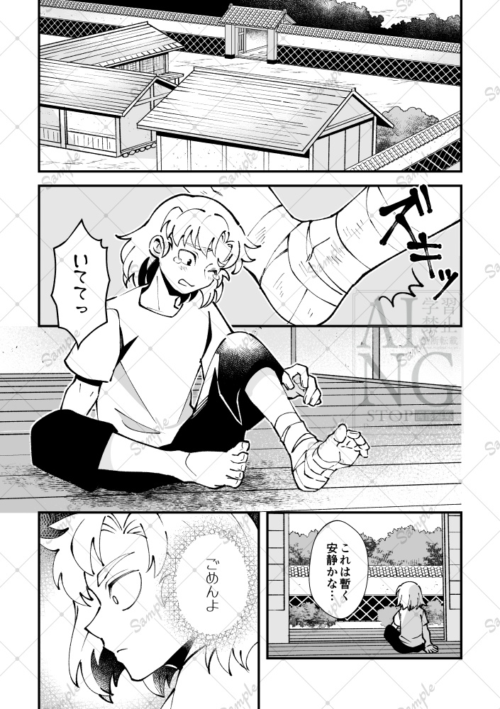 逢瀬輪廻(オウセリンネ)